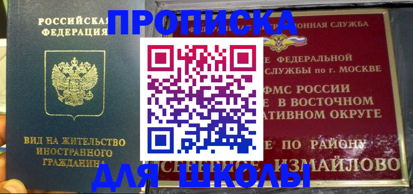 пропишу в квартире в Электростали