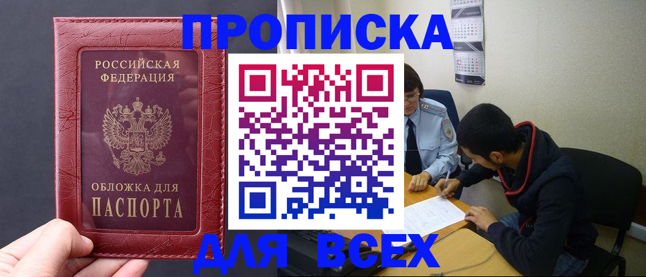 временная регистрация 2025 в Электростали