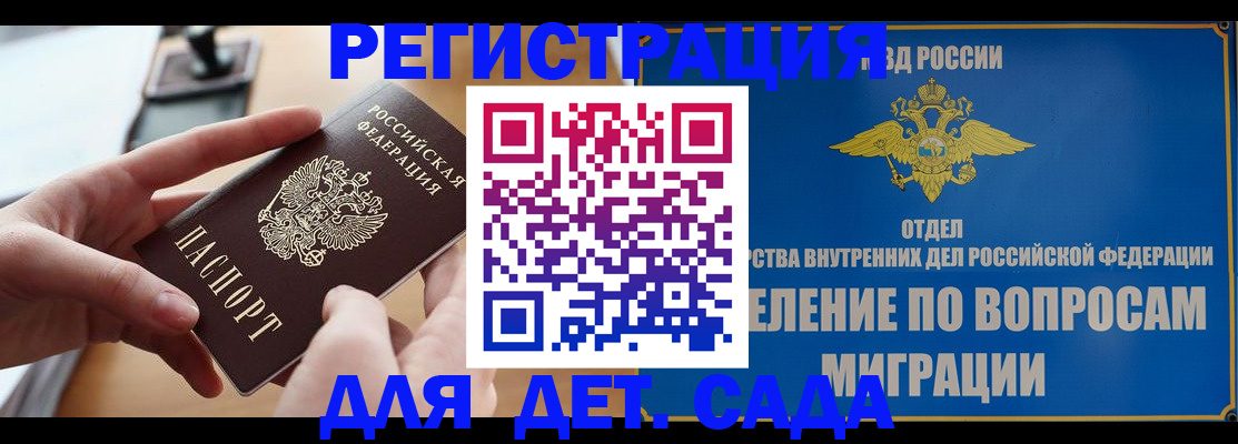 прописка штамп в Электростали